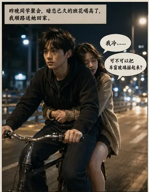 夜路